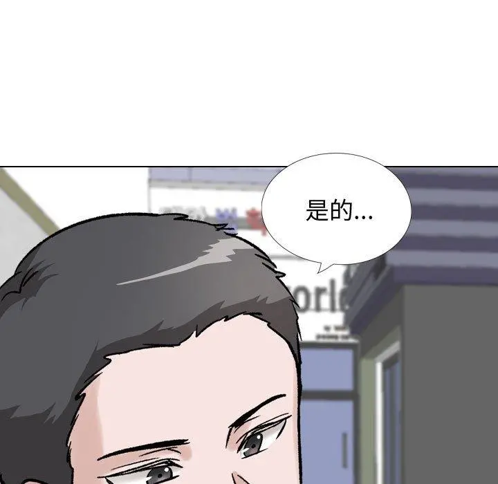 挚友 第36话 第127页