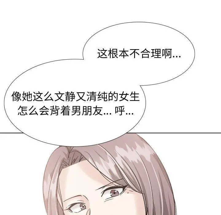挚友 第36话 第222页