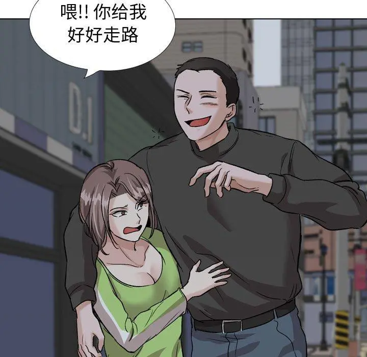 挚友 第36话 第155页