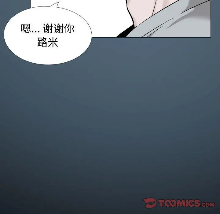 挚友 第36话 第36页