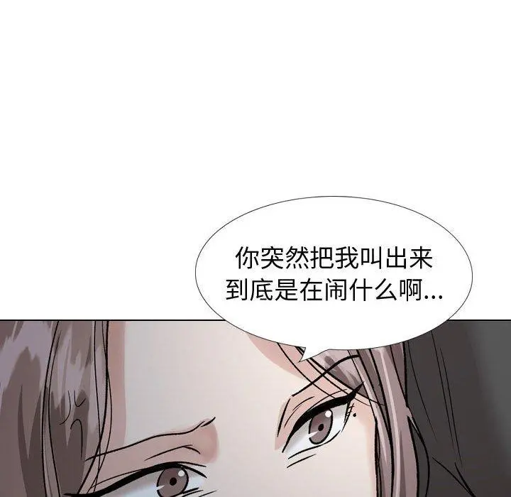 挚友 第36话 第158页