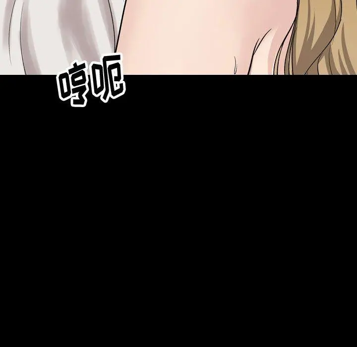 挚友 第36话 第85页