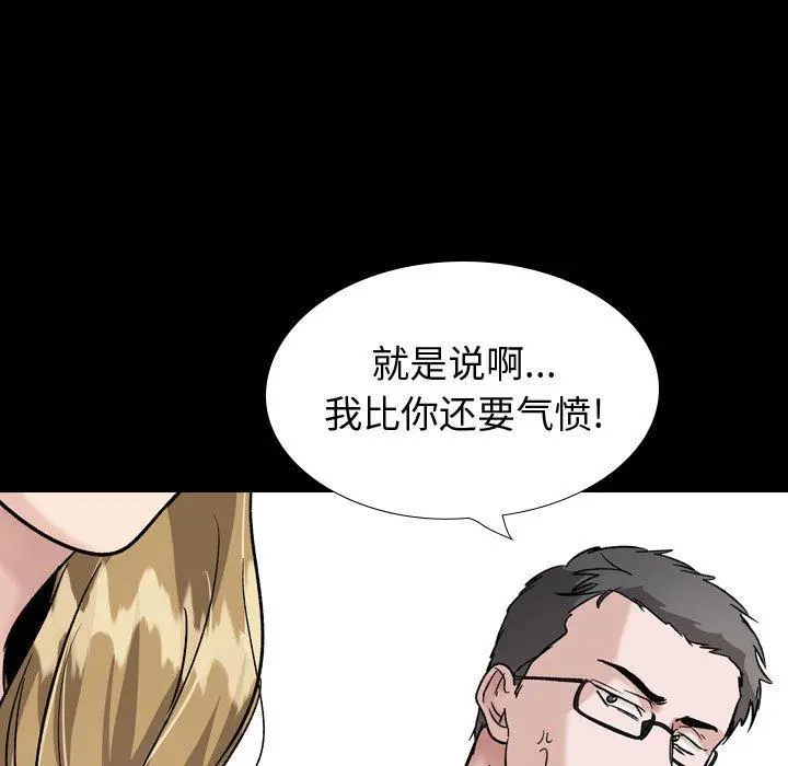挚友 第36话 第41页