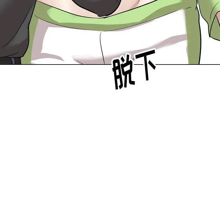 挚友 第36话 第194页