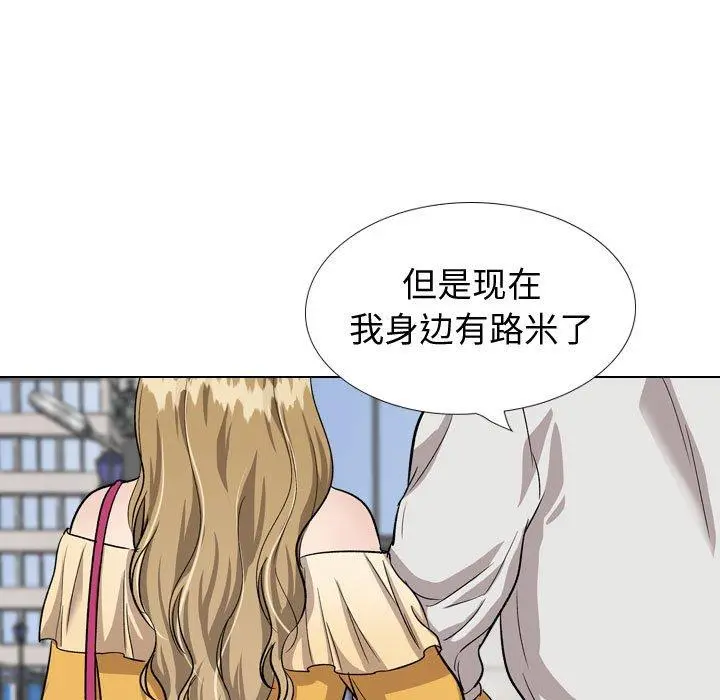 挚友 第36话 第133页