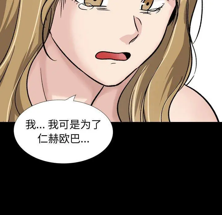 挚友 第36话 第39页