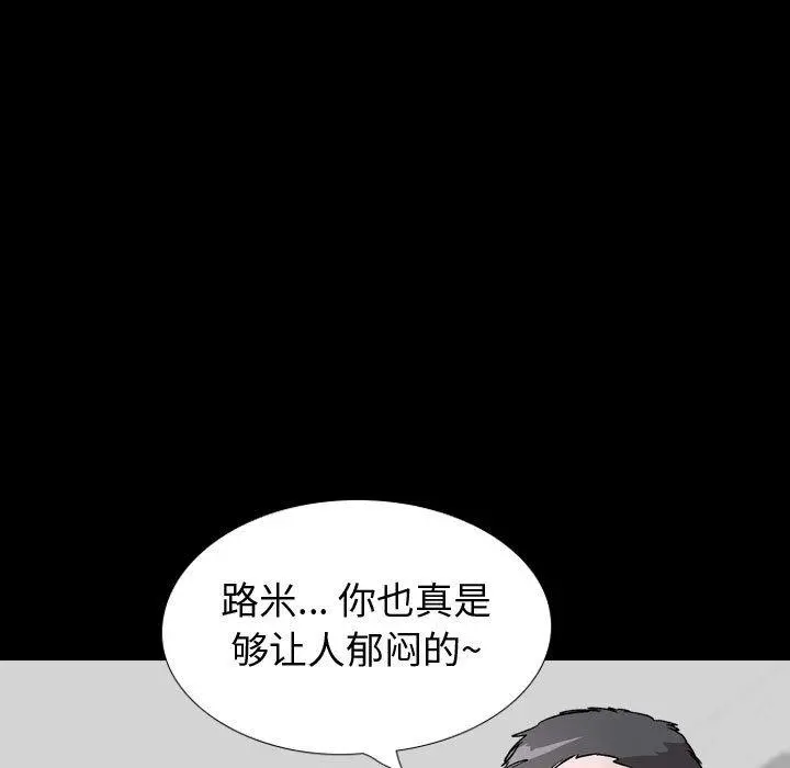 挚友 第36话 第19页