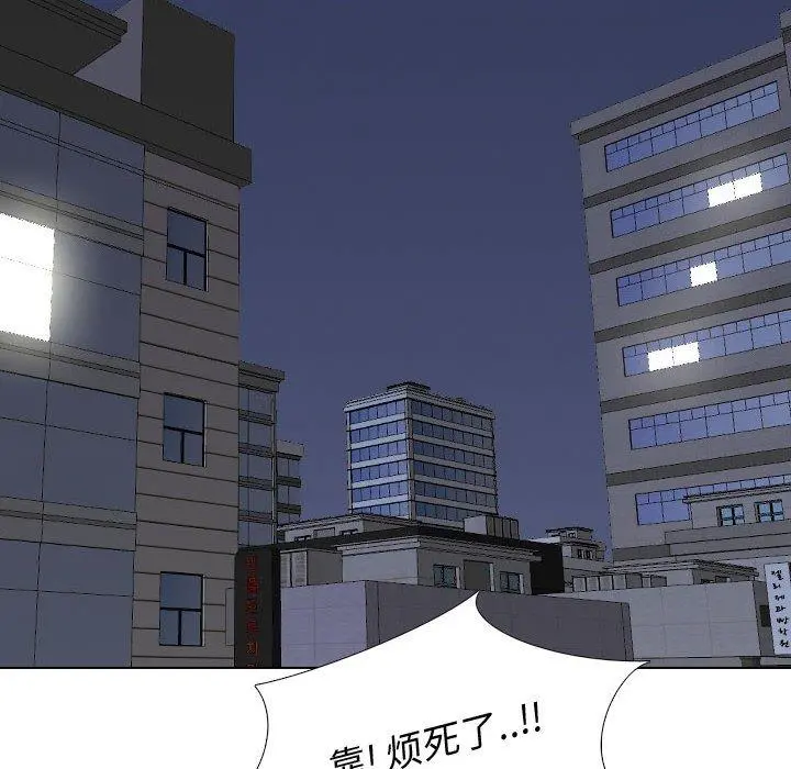 挚友 第36话 第152页