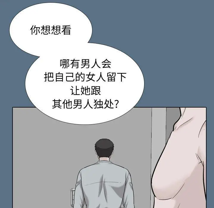 挚友 第36话 第25页