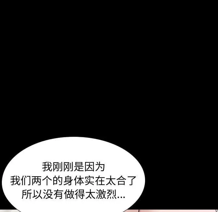 挚友 第36话 第80页