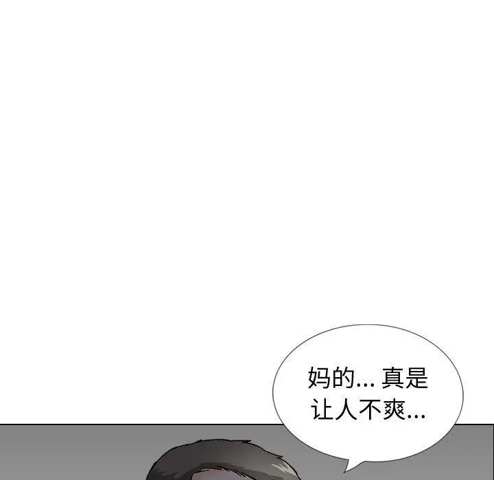 挚友 第36话 第143页