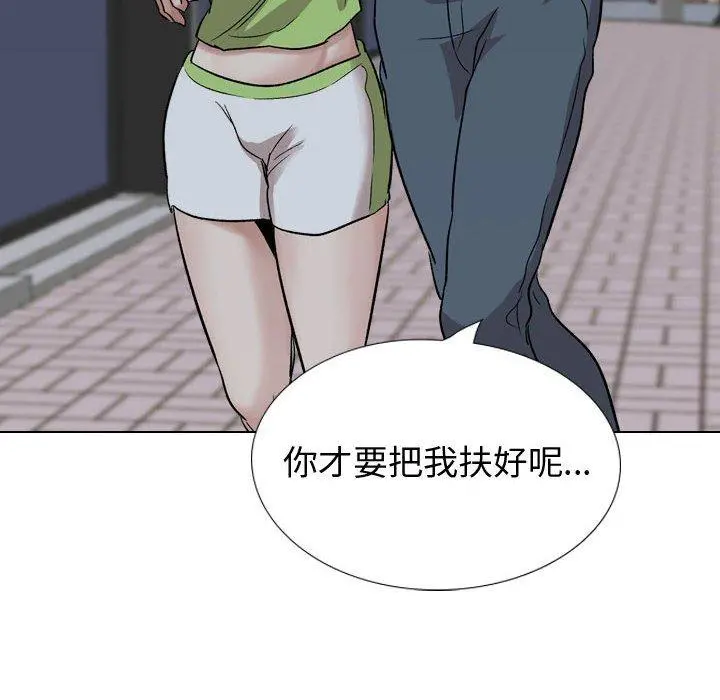 挚友 第36话 第156页