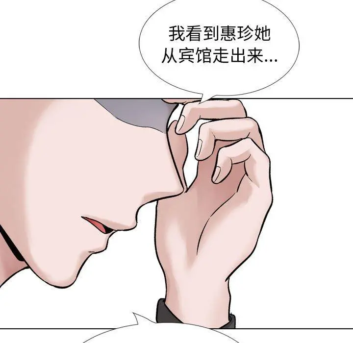 挚友 第36话 第219页