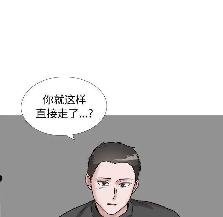 挚友 第36话 第176页
