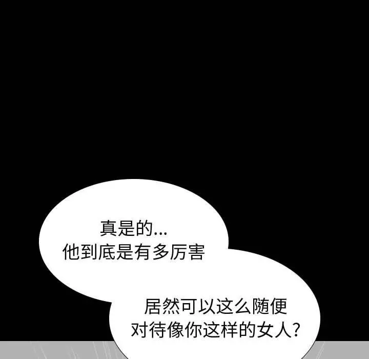 挚友 第36话 第47页