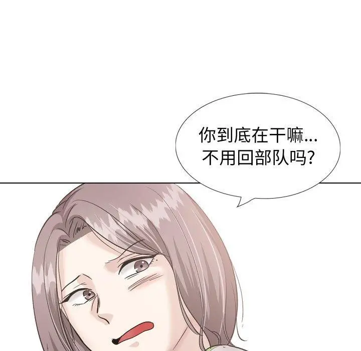 挚友 第36话 第209页