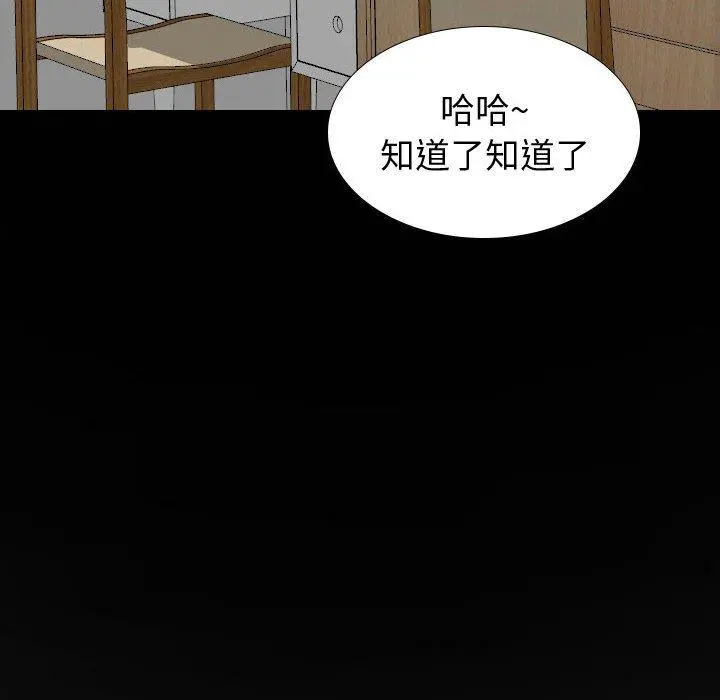 挚友 第36话 第108页
