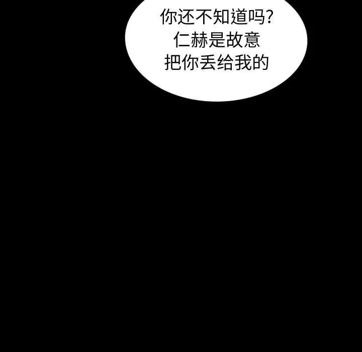 挚友 第36话 第21页