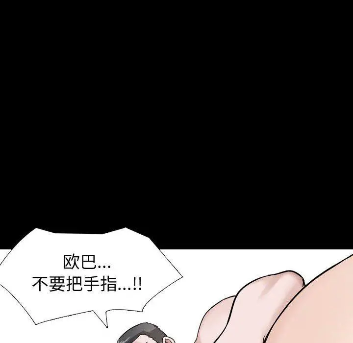 挚友 第36话 第60页