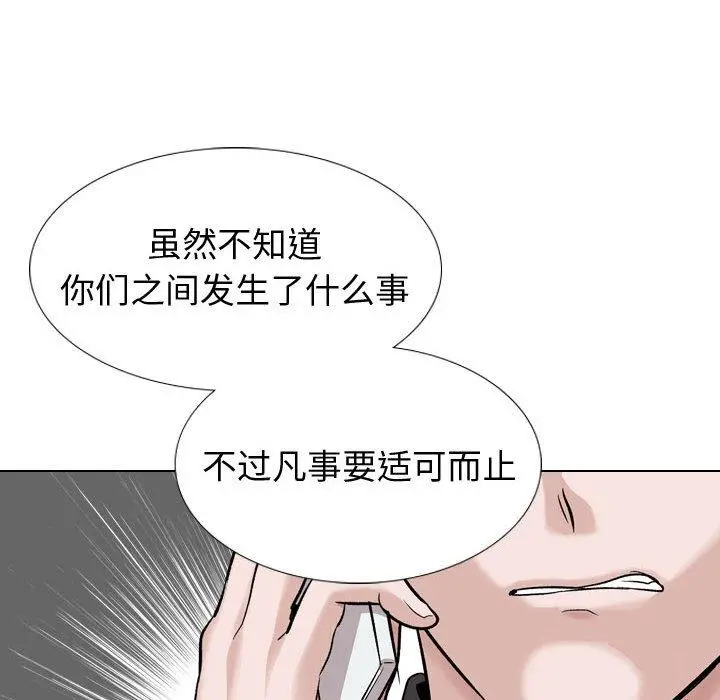 挚友 第36话 第136页