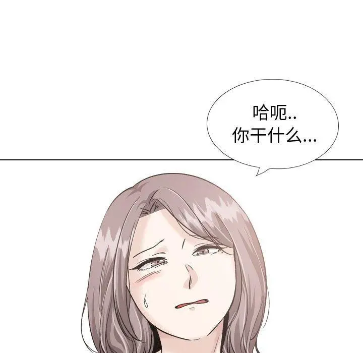 挚友 第36话 第199页