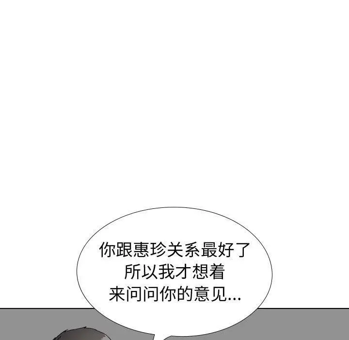 挚友 第36话 第225页
