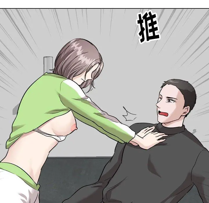 挚友 第36话 第206页