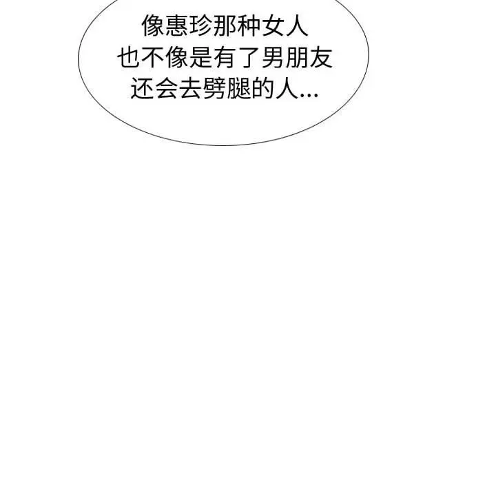挚友 第36话 第220页