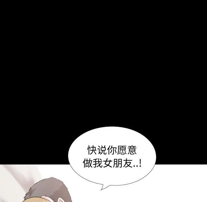 挚友 第36话 第63页