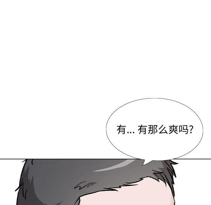 挚友 第36话 第6页