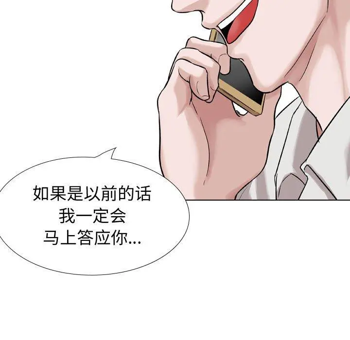 挚友 第36话 第131页
