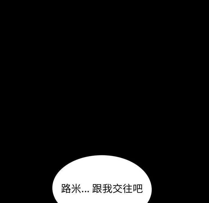 挚友 第36话 第50页