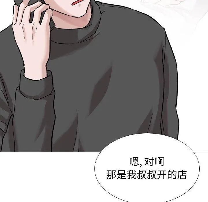 挚友 第36话 第122页