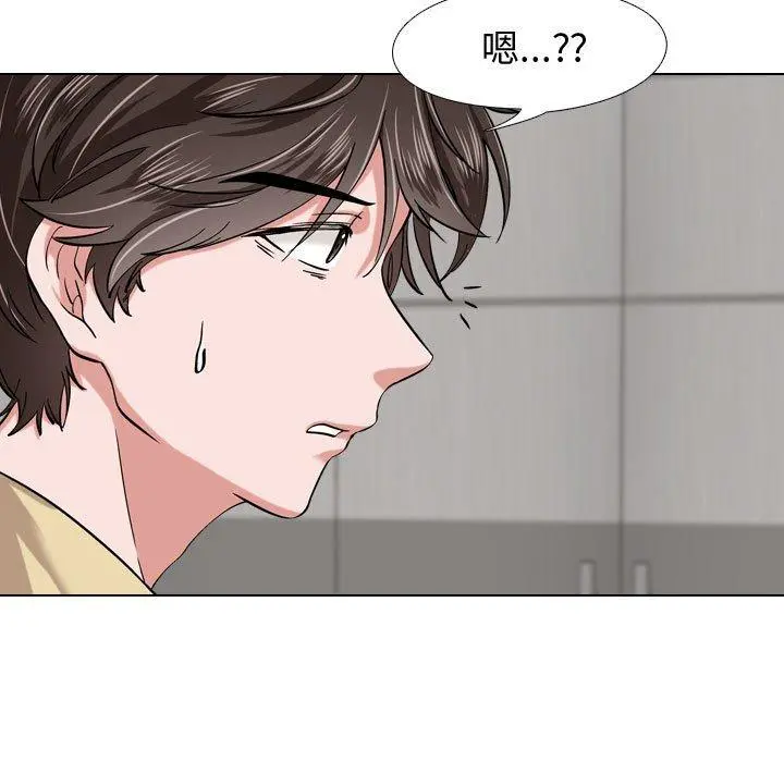 挚友 第3话 第51页