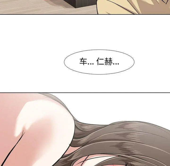 挚友 第3话 第90页
