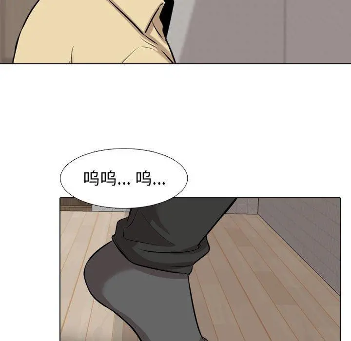 挚友 第3话 第87页