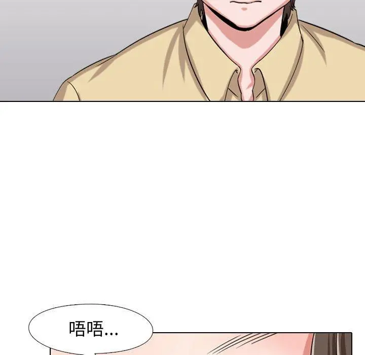挚友 第3话 第49页
