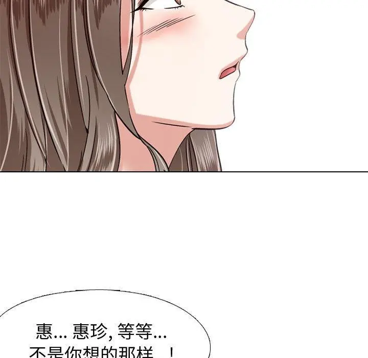 挚友 第3话 第67页