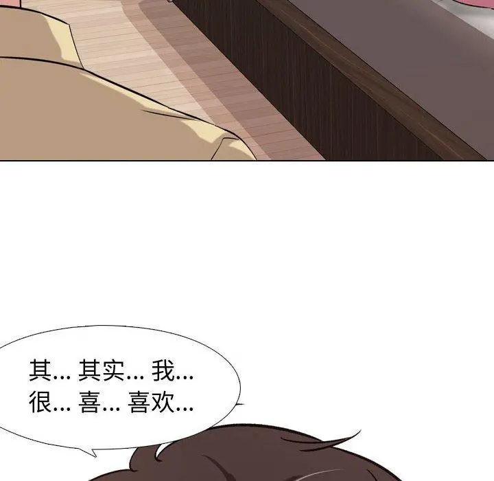 挚友 第3话 第74页