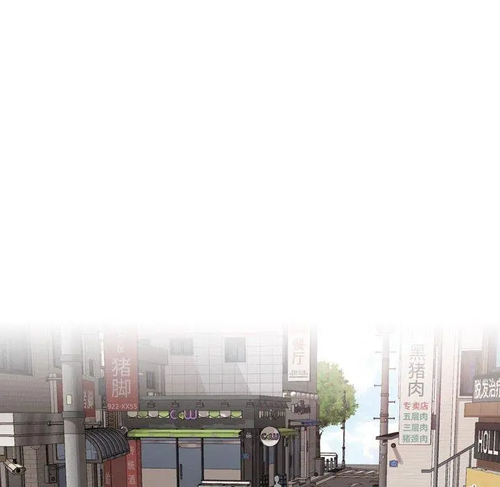 挚友 第3话 第106页