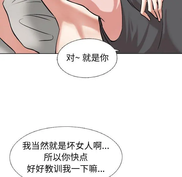挚友 第3话 第14页