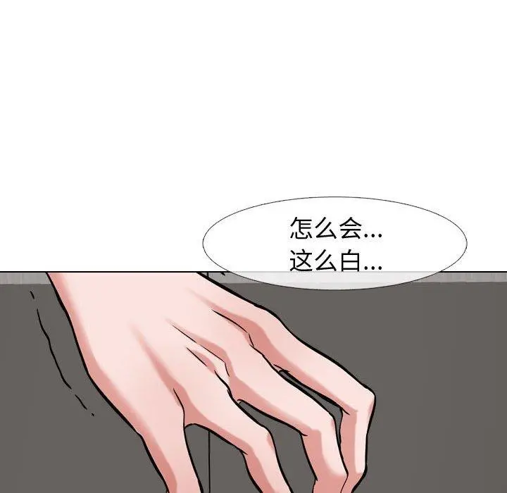 挚友 第3话 第34页