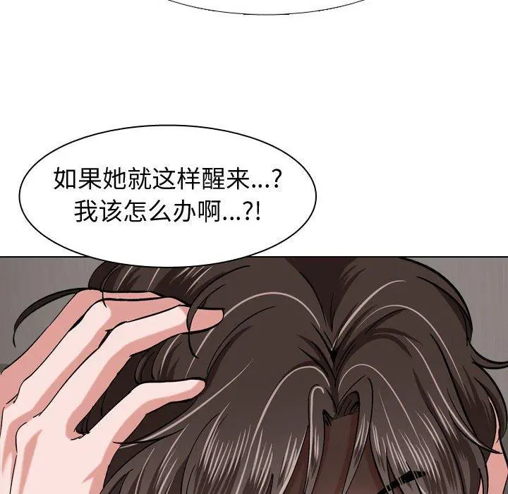 挚友 第3话 第46页