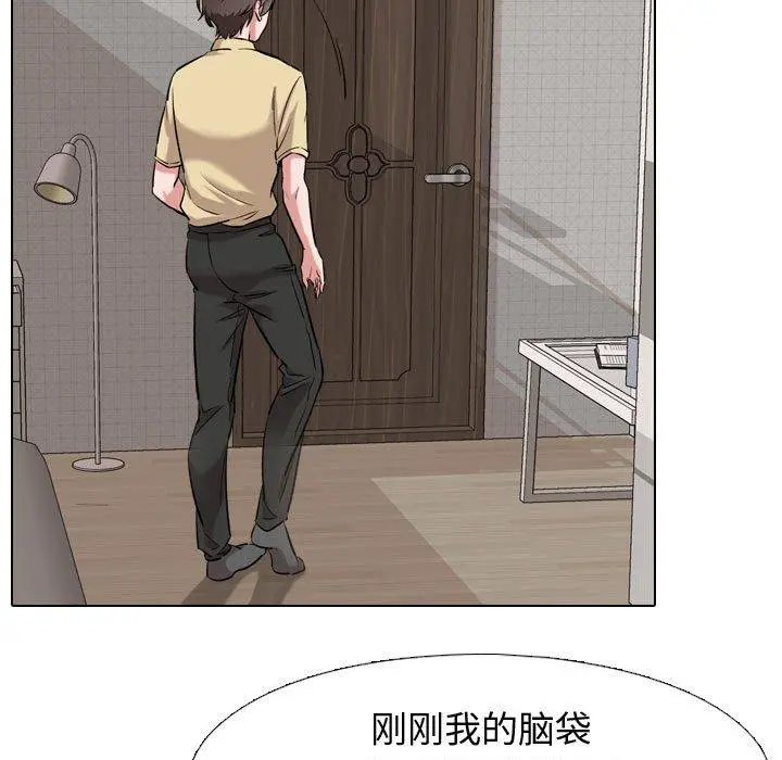 挚友 第3话 第85页