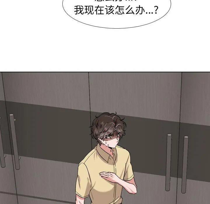 挚友 第3话 第44页