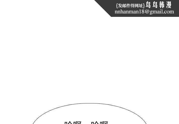 挚友 第3话 第1页
