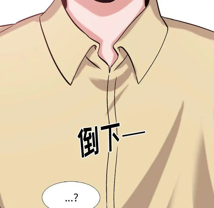 挚友 第3话 第76页