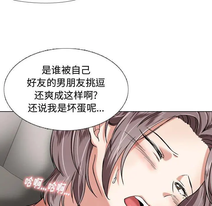 挚友 第3话 第8页