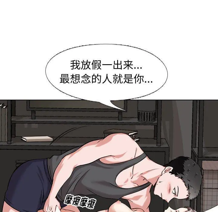 挚友 第3话 第5页