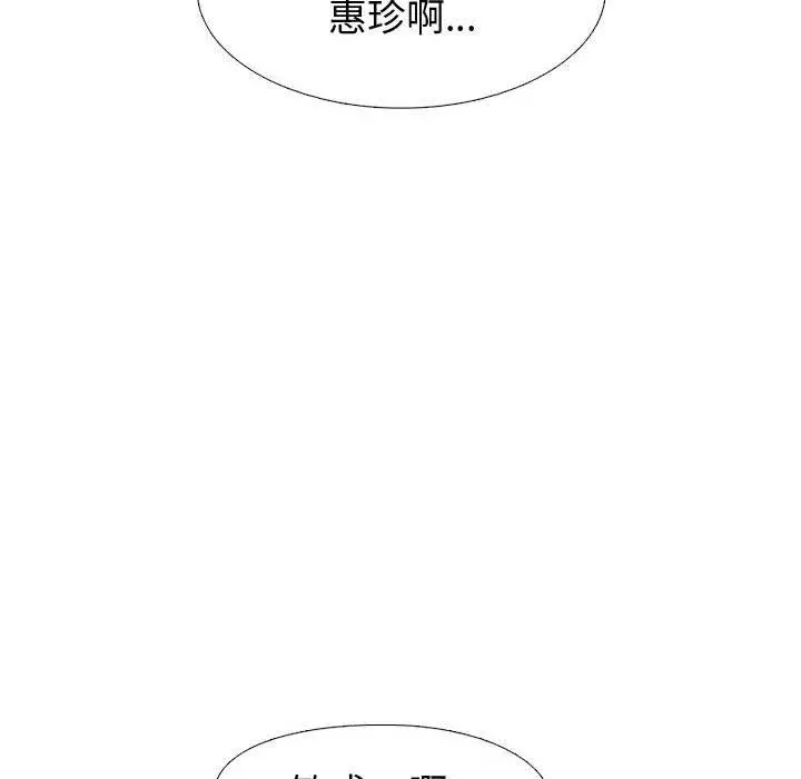 挚友 第3话 第72页